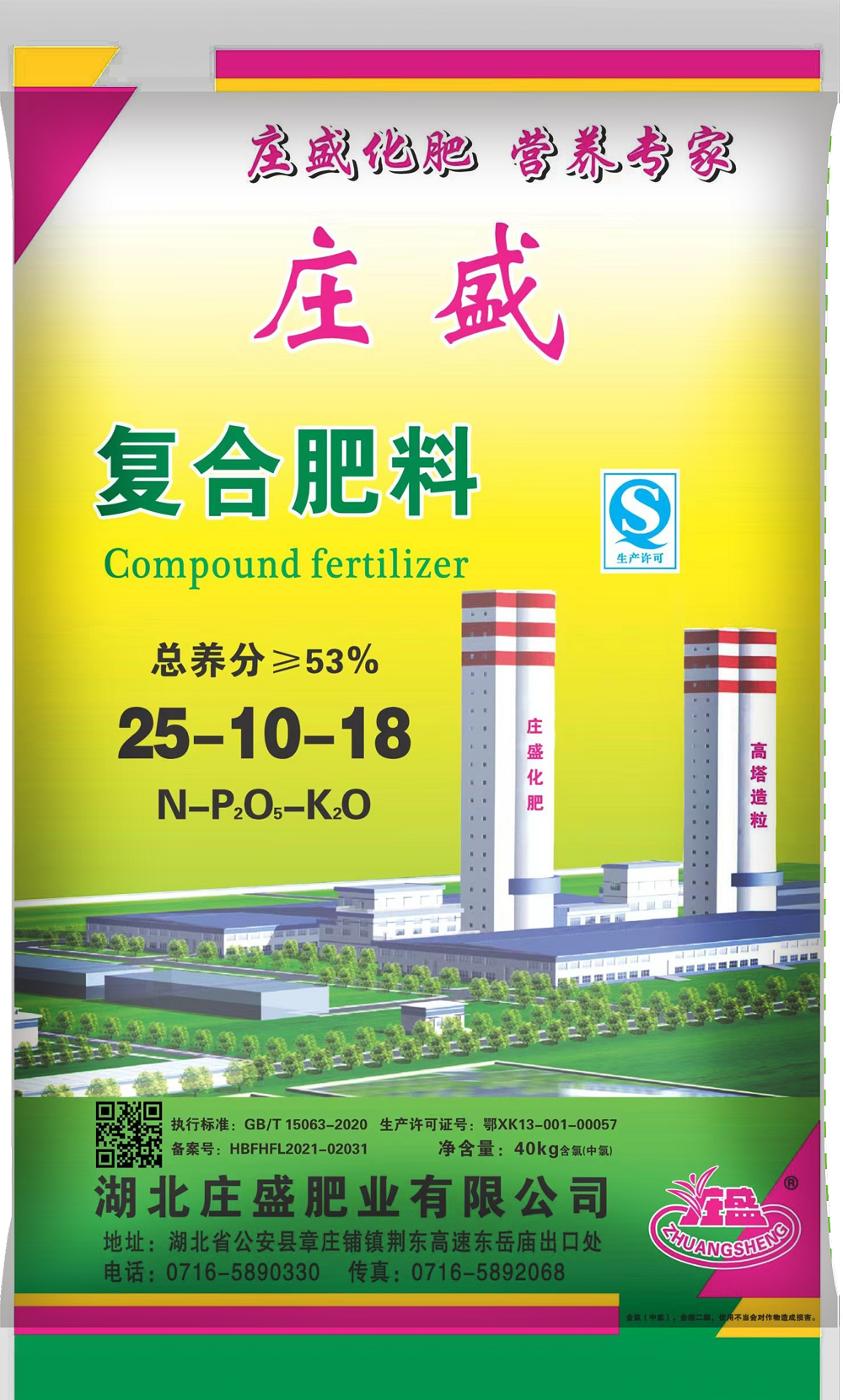 復合肥料25-10-18